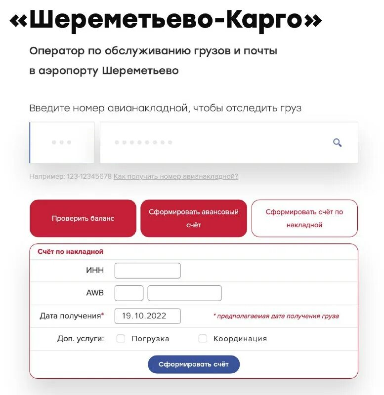 Как проверить баланс на ростелекоме мобильная мобильная связь. Ростелеком интернет личный кабинет. Ростелеком баланс интернета. Узнать баланс ростелеком мобильная связь. Баланс на ростелеком сотовая связь.