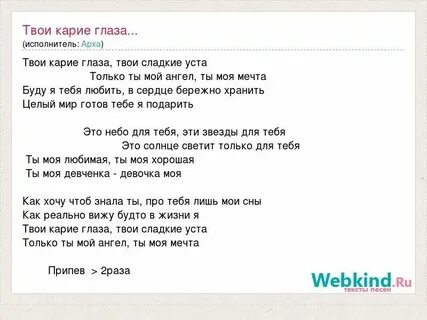 Песня я твои глаза нарисую