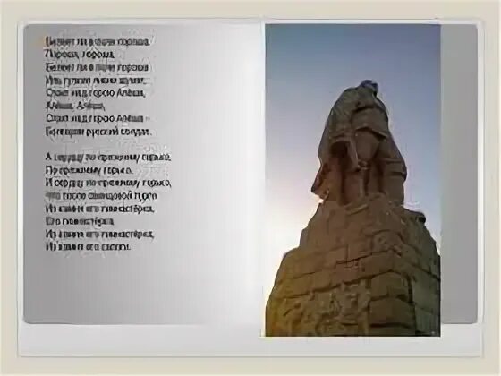 Алеша песня