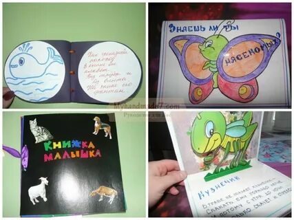 Сделать книгу своими руками 3 класс
