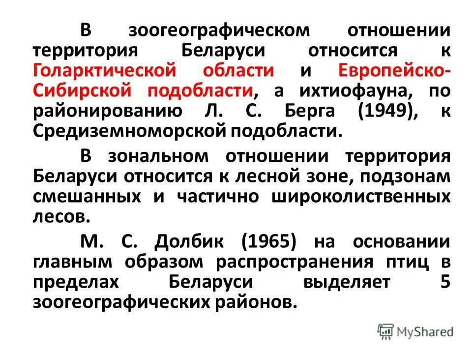 территории в отношениях