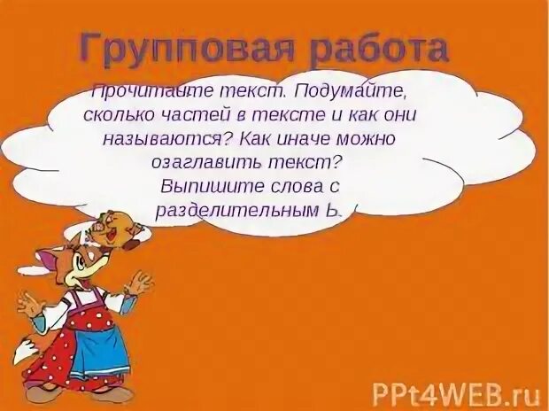 На подумать текст.