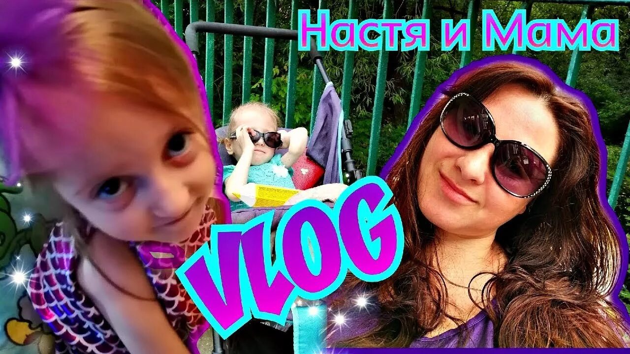 Лайк настя с мамой. Включи настюшку с мамой. Настя стала маленькой. Настя и папа 2023. Включи настюшку с мамой.