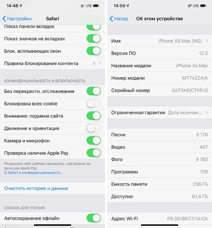 Настройка apple iphone. Скрин и настроек об устройстве на айфон 11 про. Айфон 13 настройки. Где на айфоне безопасность в настройках. Настройки.