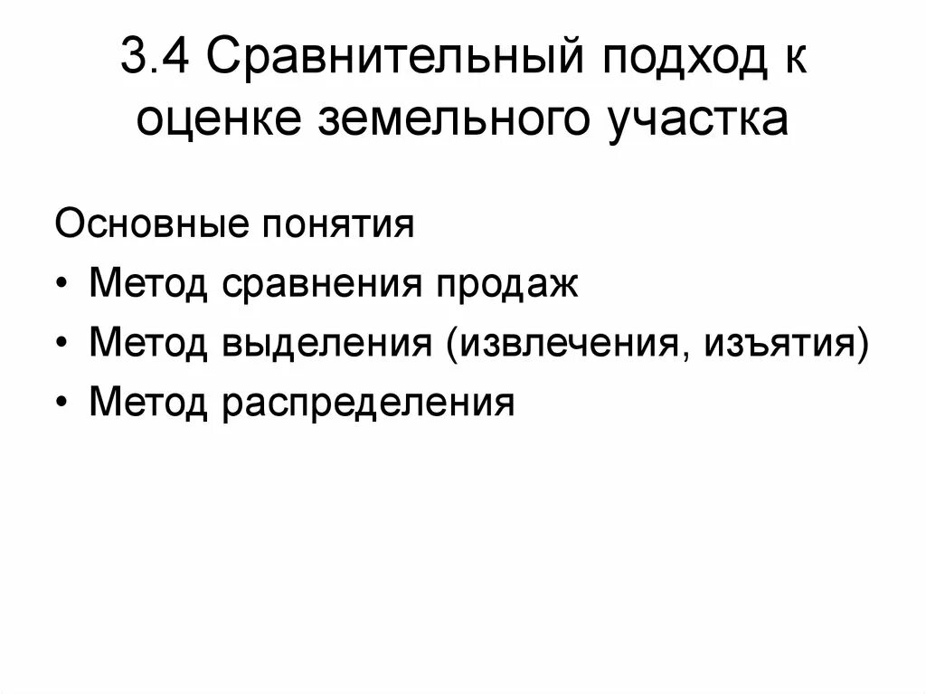 Аренда земельный оценка участок. Аренда земельный оценка участок
