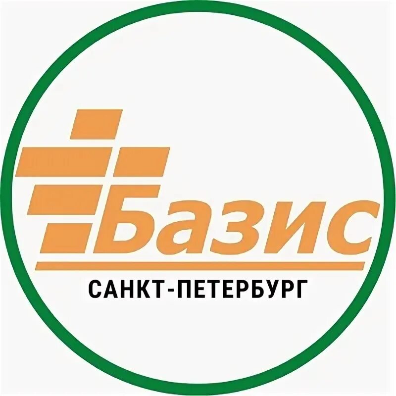 Школа базис. Базис СПБ. Базис логотип. Базис группа компаний.