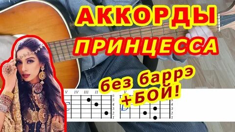 Официантка аккорды на гитаре бой