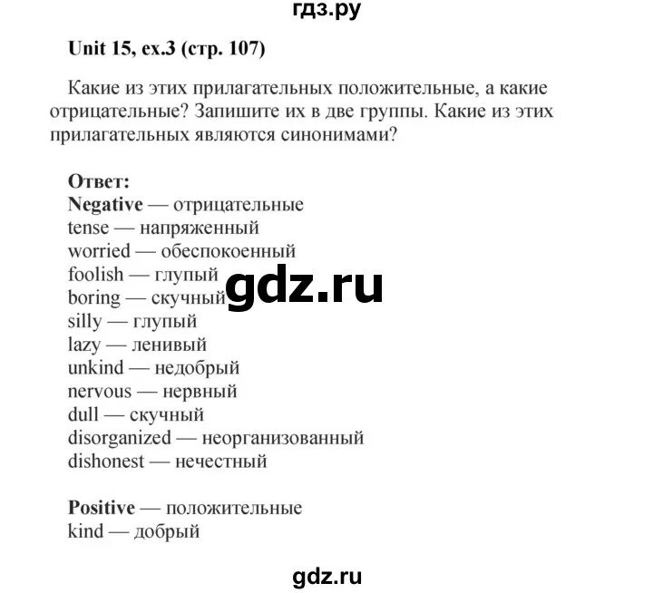 Английский 7 класс вербицкая