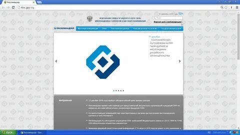 Фс по надзору в сфере связи