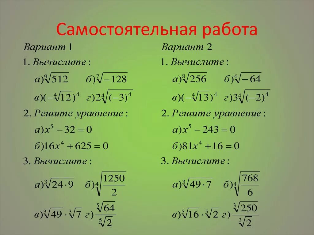 N степень 9 класс. Свойства арифметического корня п й степени 9 класс. Корень степени n 10 класс. Корень n-й степени 9 класс. Арифметический корень п-й степени.