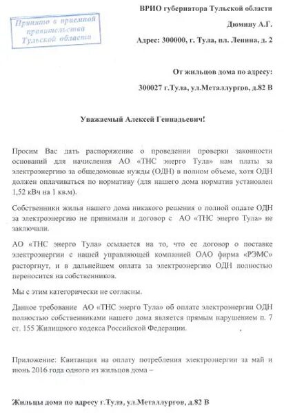 Тнс смена собственника. Тнс смена собственника