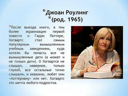 После выхода книги