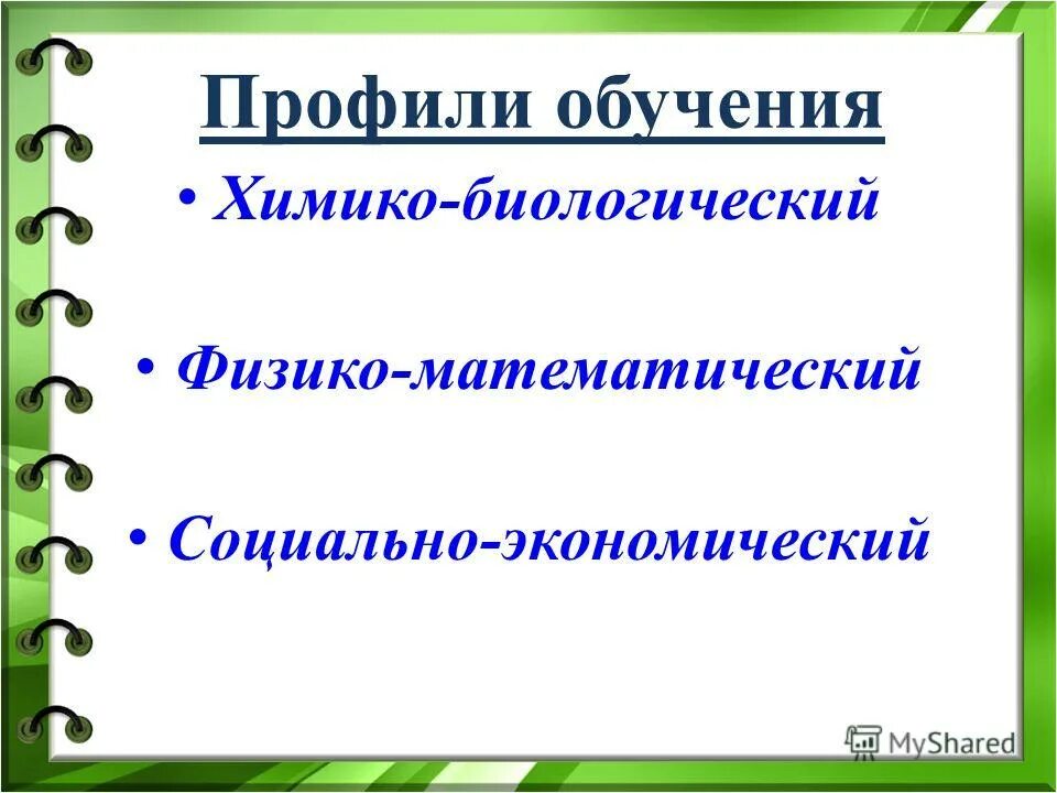 гуманитарий мем. профили в 10 классе. химбио физмат тест. химбио физмат тест. химбио физмат и какие еще есть.