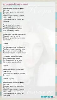 Ангелы здесь больше не живут автор