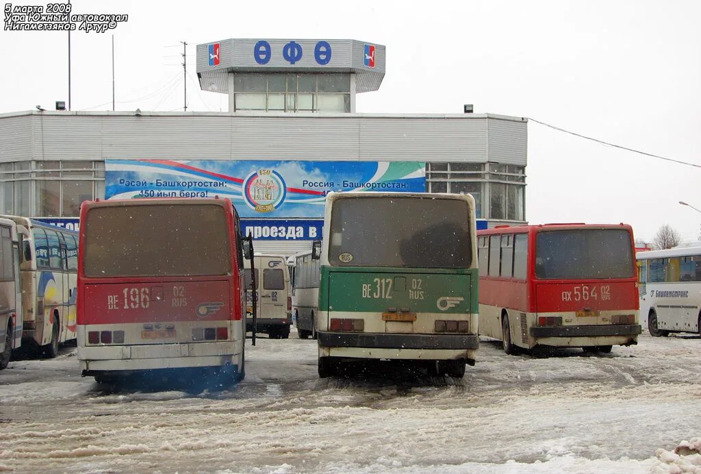 Икарус автовокзал Южный Уфа. Икарус 250 Уфа Южный автовокзал. Икарус 250 на автостанции. Икарус 256 в Ишимбае.