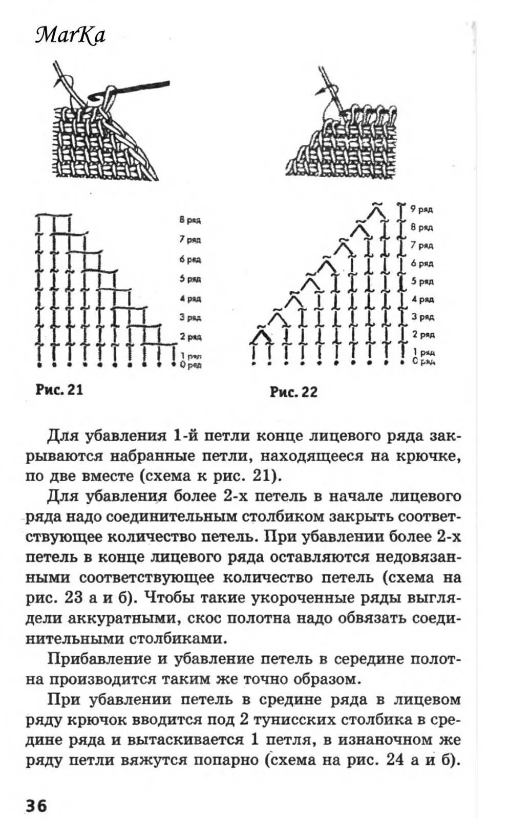 Вязание тунисским крючком модели и схемы Click to close image, click and drag to move. Use arrow keys for next and previo