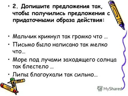 Дописать слова употребляя