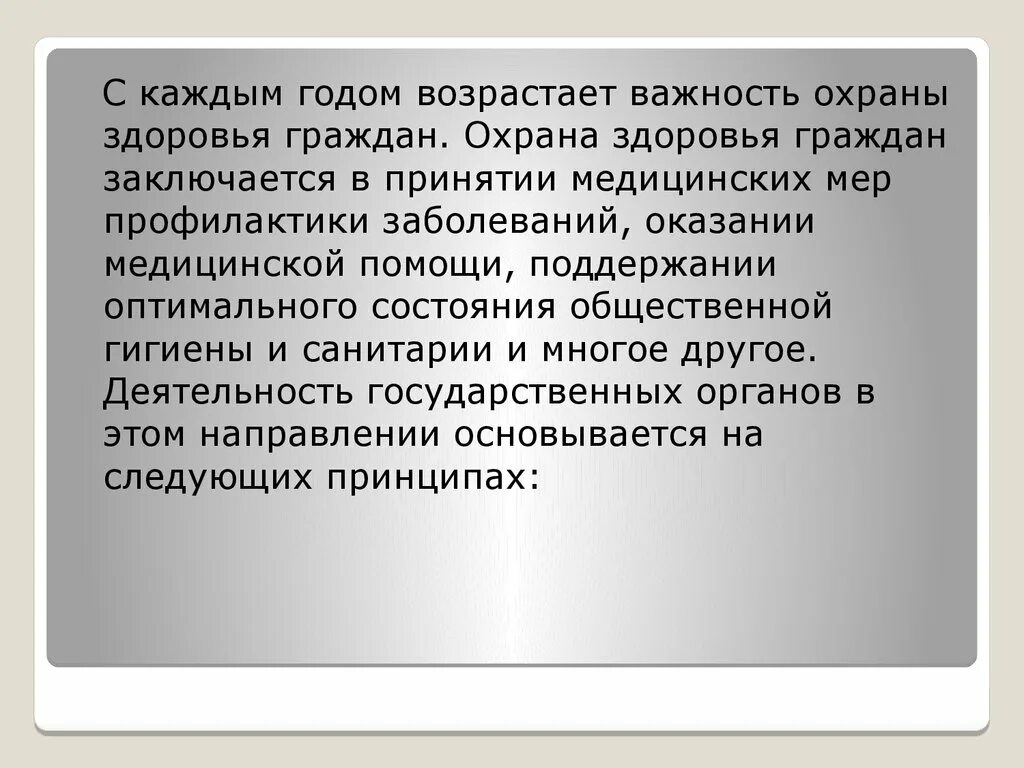 В которых была четко определена