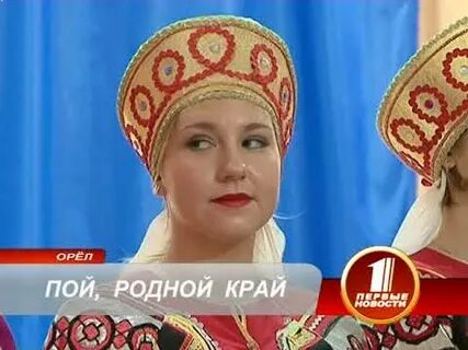 Поем родное