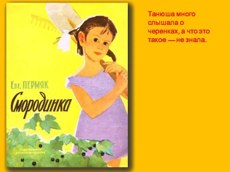 Многого не слышал