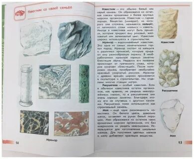 Атлас определить 2 класс окружающий мир