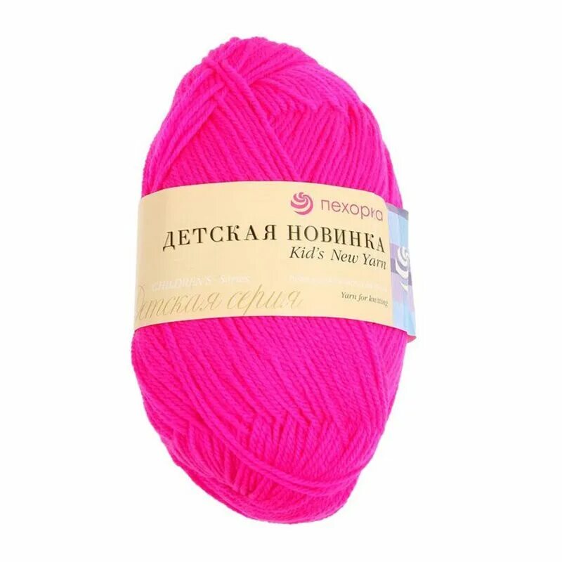 детские нитки для вязания. пехорка детская новинка 583 бирюза. пряжа для вязания пехорка "детская новинка" 377. нитки детская пряжа. разноцветные нитки для вязания.