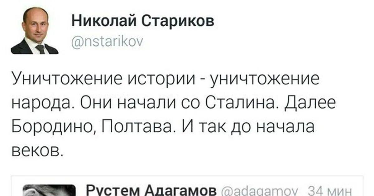 Забудь прошлое. Кто не помнит свою историю тот обречён на её повторение. Кто не понял своего прошлого вынужден. Народ который забыл историю. Кто не понял своего прошлого вынужден пережить его снова.
