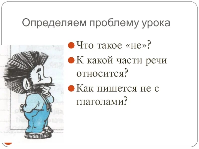 Бесспорный как пишется. Бесспорно как пишется. Несомненен как пишется. Как правильно написать бесспорно. Искоса правописание