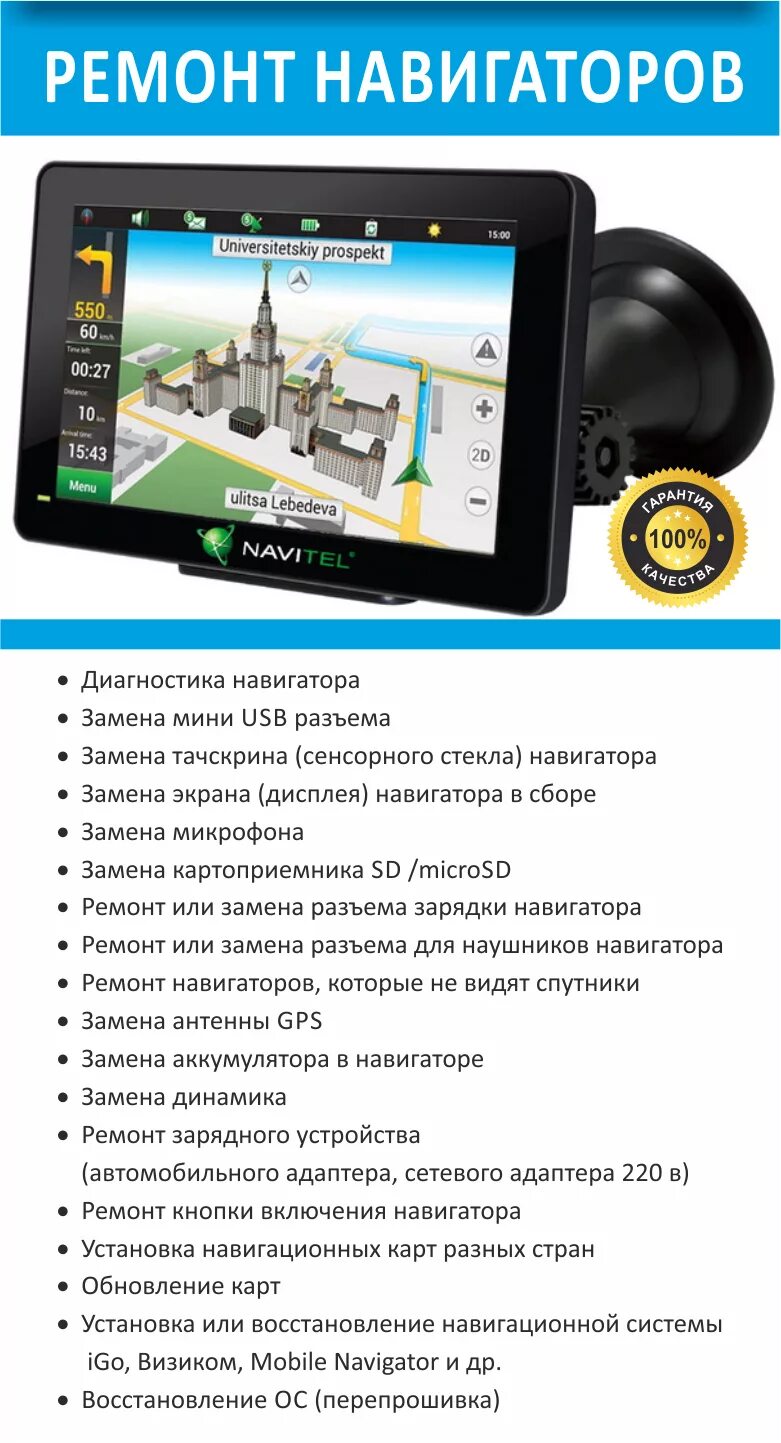 Не включается навигатор. Ремонт навигаторов. Ремонт GPS навигаторов. Сломался навигатор ремонт. Исправный навигатор.