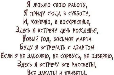 Ну а я бессмертный пони стих полный