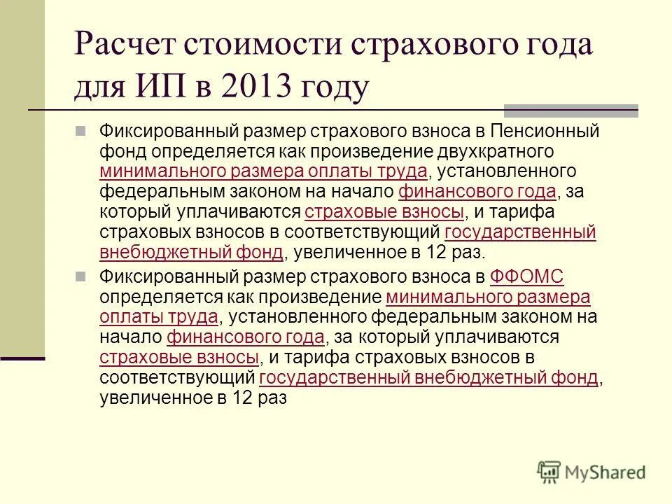 Двухкратный размер. Двухкратный размер. Размер трусов мужских 7xl. Таблица размеров груди. Таблица размеров с китайского на русский.