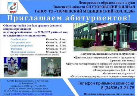 Колледжи после 11 класса рейтинг