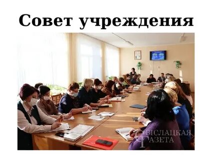 Педсовет семья и школа