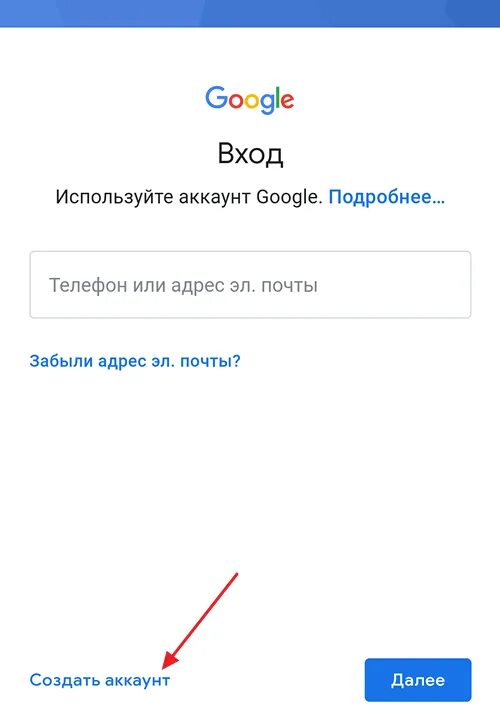 Номер для регистрации гугл аккаунта