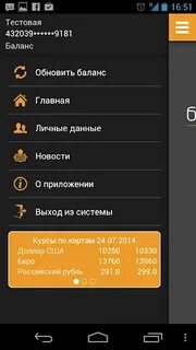 Забыла мобильный ключ белагропромбанка