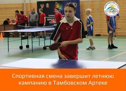 Смену завершила
