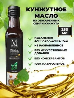 Кунжутное масло отзывы