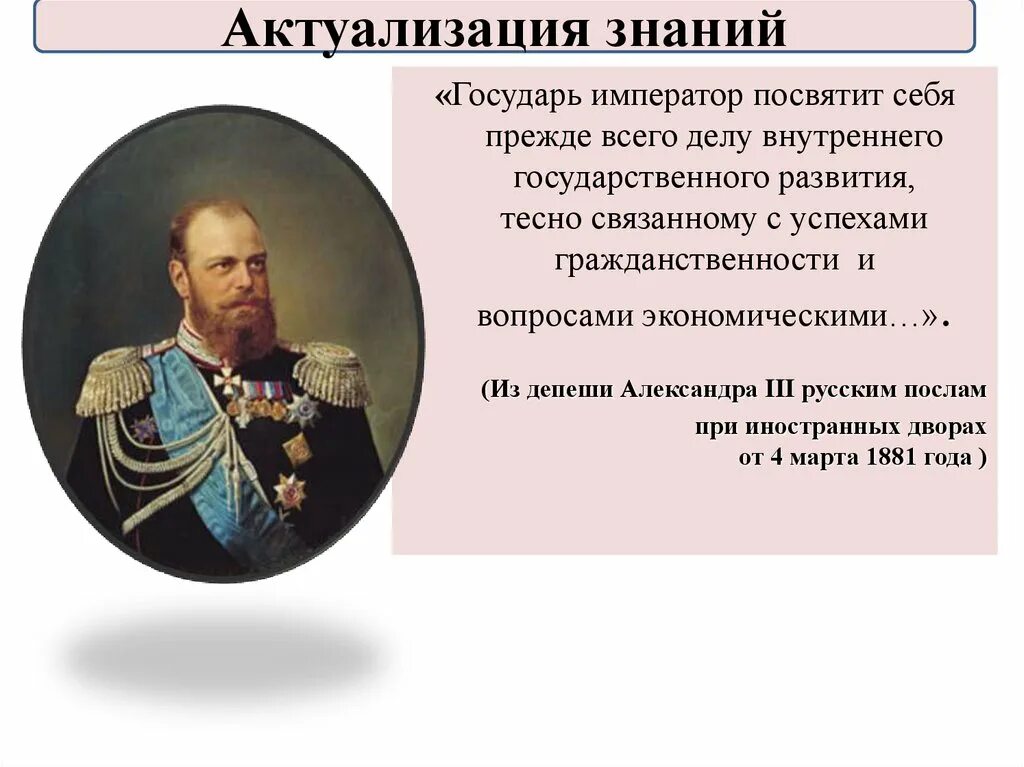 Перемены в экономике и социальном строе при Александре 3 презентация. Перемены в экономике и социальном строе при Александре 3. Перемены в экономике и социальном строе дворянство. Перемены в экономике и социальном строе при Александре 3 дворянство.