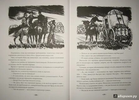 Литература вернувшихся