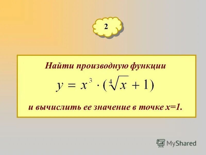 Найти производную функции в точке х0 примеры. Найдите производную функции в точке x 2. Вычислить производную функции y=x2. Вычислить производную функции y x^2+2x^3-5. Нахождение производных примеры.
