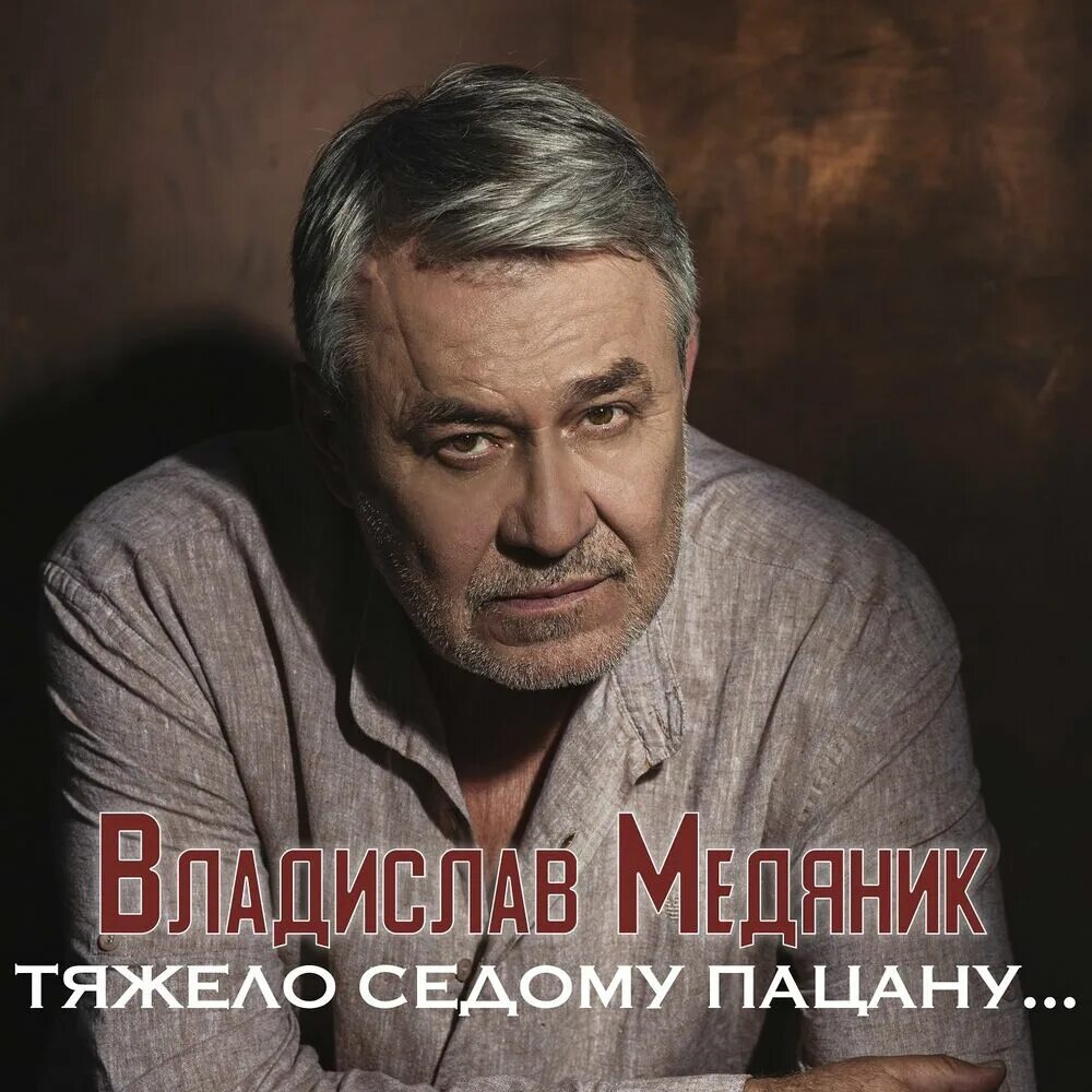 Я парнишка седой игра на гитаре. Седой парнишка. Я парнишка седой игра на гитаре. Серега седой. Седой парнишка.