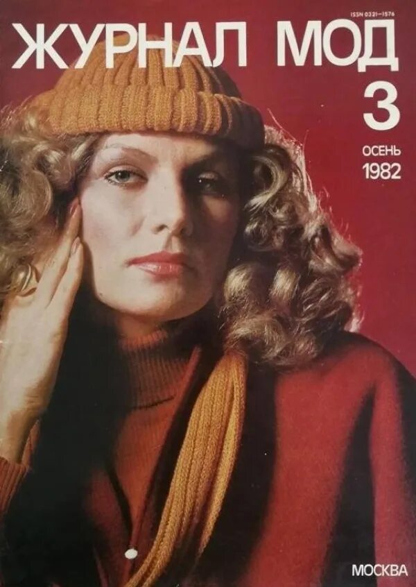 Мода 1982 года фото