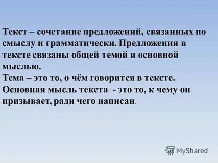 4 предложения с сочетаниями