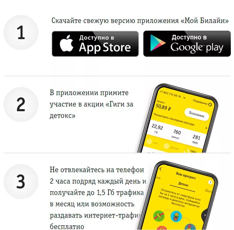 Имя сервера билайн. Билайн домашний интернет. Гигабайты на билайн. Мой билайн личный кабинет. Билайн мой билайн.