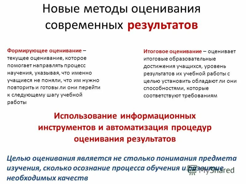 Методы оценки результатов проекта пример Планируемый результат проекта пример