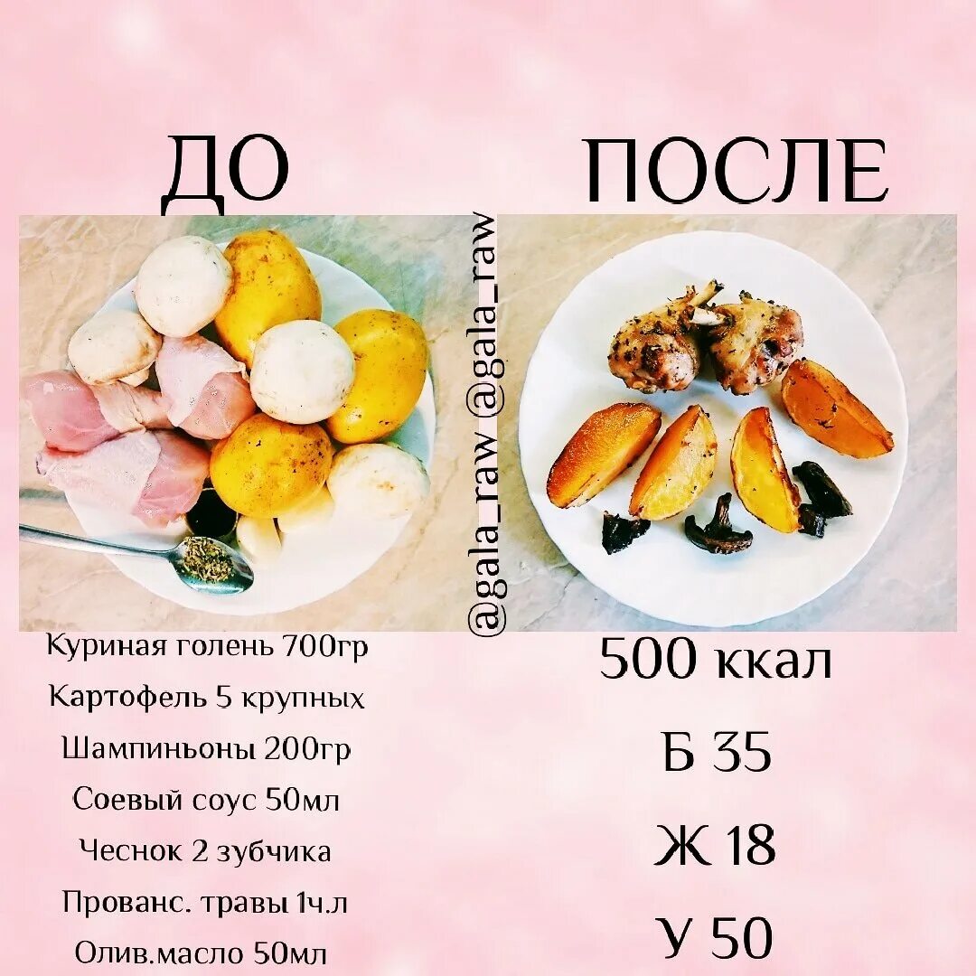 Сколько белков в 100 граммах курицы. Куриные ножки калорийность на 100 грамм. калории в отварных ножках. калории в ножках куриных. курица бжу на 100 грамм.