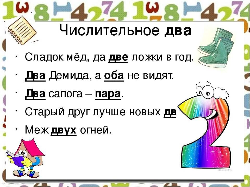 4 пословицы с именем числительным. Поговорки с числительными. Пословицы с числительными. Поговорки с числительным. Пословицы и поговорки с числительным.