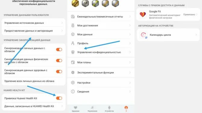 Huawei Health как подключить. Приложение Huawei Health. Huawei Health Kit. Huawei Health приложение открыть. Как привязать часы huawei