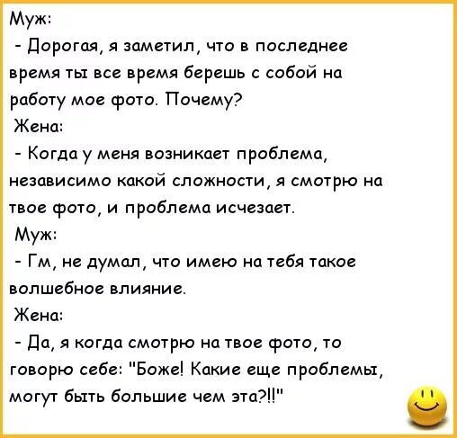 Анекдот про сложности. Анекдоты на все времена. Анекдоты про мужа и жену. Анекдоты для семьи. Анекдоты от норкина слушать