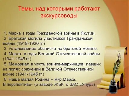Проблемы в произведении очарованный странник